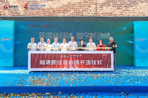 5年引入超500家科技企業,南海新經濟小鎮彰顯網紅產業范