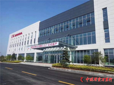 東風(fēng)本田第三工廠投產(chǎn) CR-V見(jiàn)證品質(zhì)十