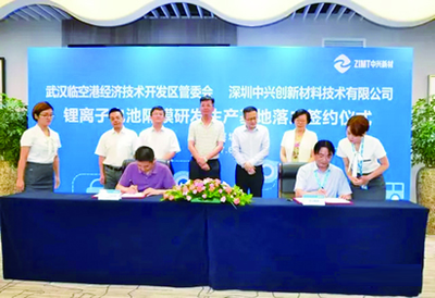 中興新材鋰離子電池隔膜研發生產基地落戶武漢，推動綠色環保項目開發