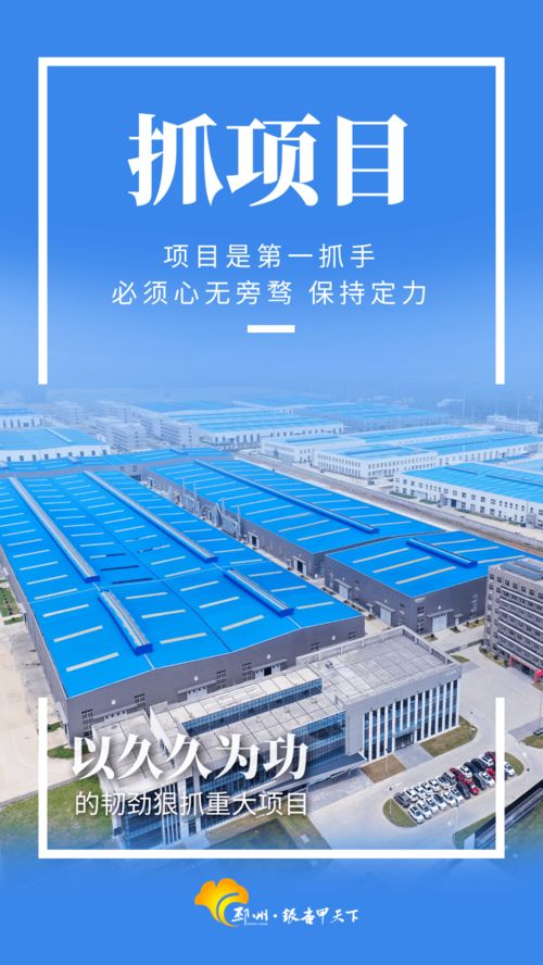 抓項目丨一天一調度，高新區全力推進環保項目開發促投產