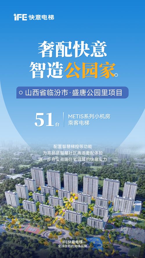 51臺定制化方案 兌現山西『公園里』高端生活，新型采暖及制冷技術開發